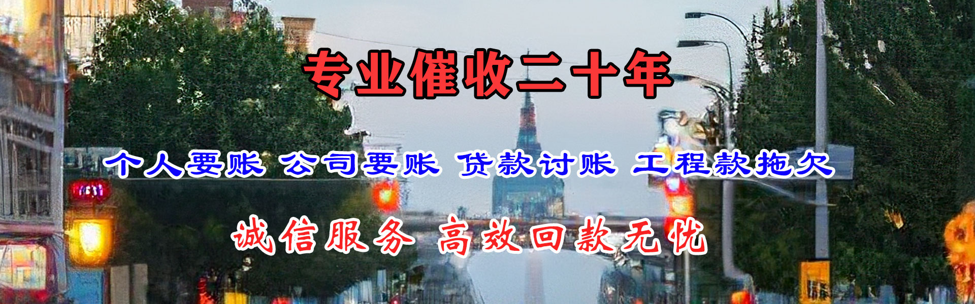 徽州收债公司